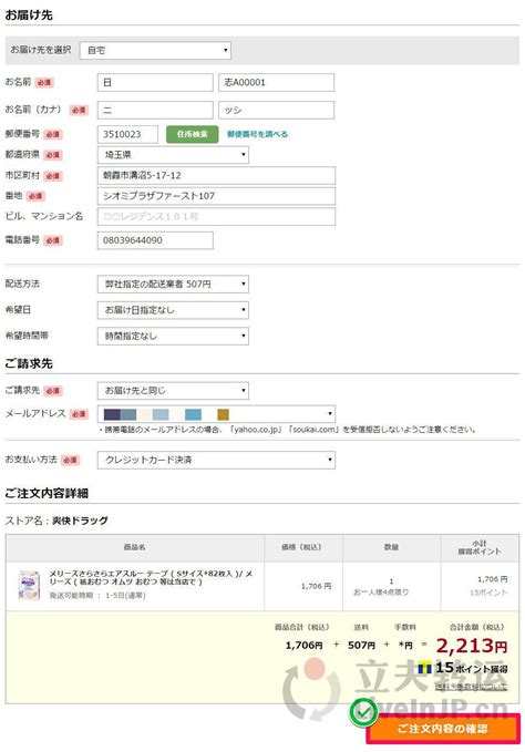 雅虎日本入驻资料和费用 （Yahoo! Japan）-蓝海跨境