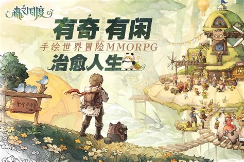 另一个国度图片