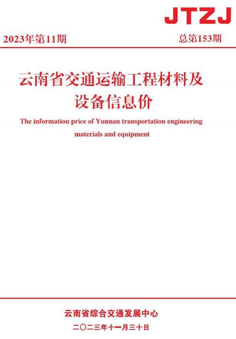 云南省2013版建设工程造价计价依据宣贯(326页)-清单定额造价信息-筑龙工程造价论坛