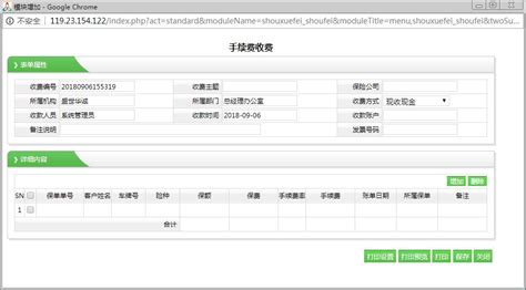 广州明易软件有限公司 – 保险管理系统 | BPM_低代码快速开发 ...