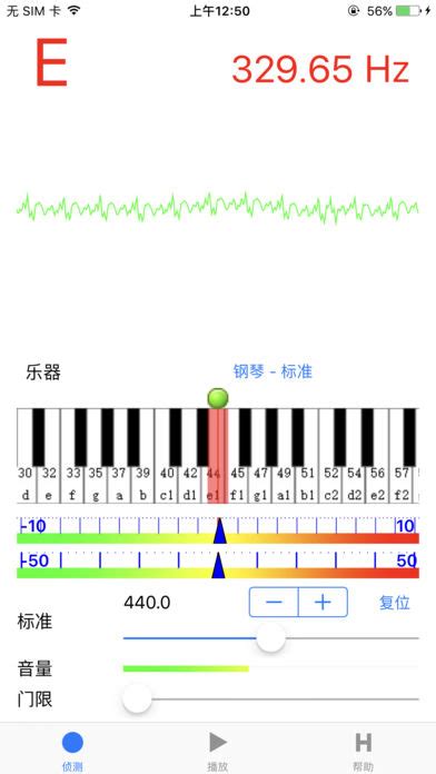 钢琴调音器app下载手机版2024最新免费安装
