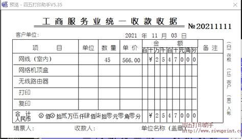 常用的技术服务费合同Word模板下载_编号ldgryppq_熊猫办公