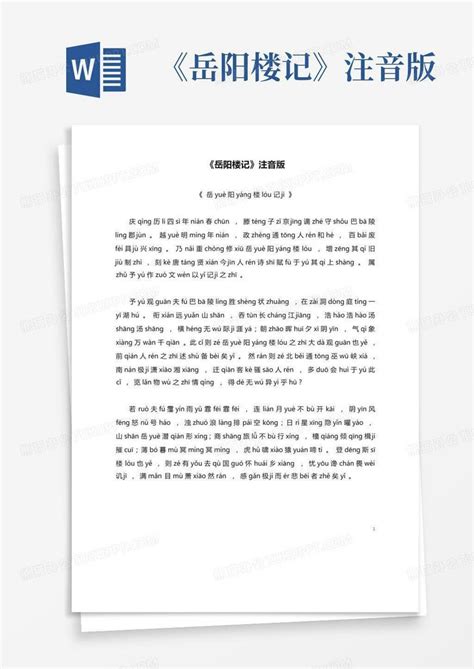 岳阳林纸-信息披露-会议公告