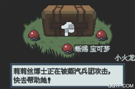 口袋妖怪:白金光下载中文版-乐游网游戏下载