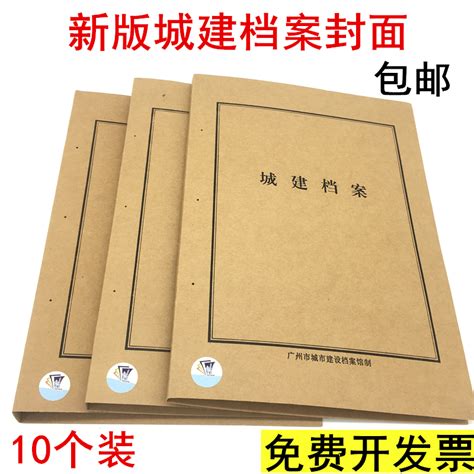 广州市城建档案封皮封面加厚牛皮纸1cm2cm3cm城市建设文件资料夹-阿里巴巴