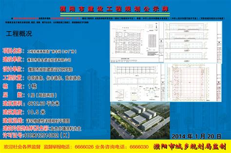 濮阳市第一高级中学——新校区建设