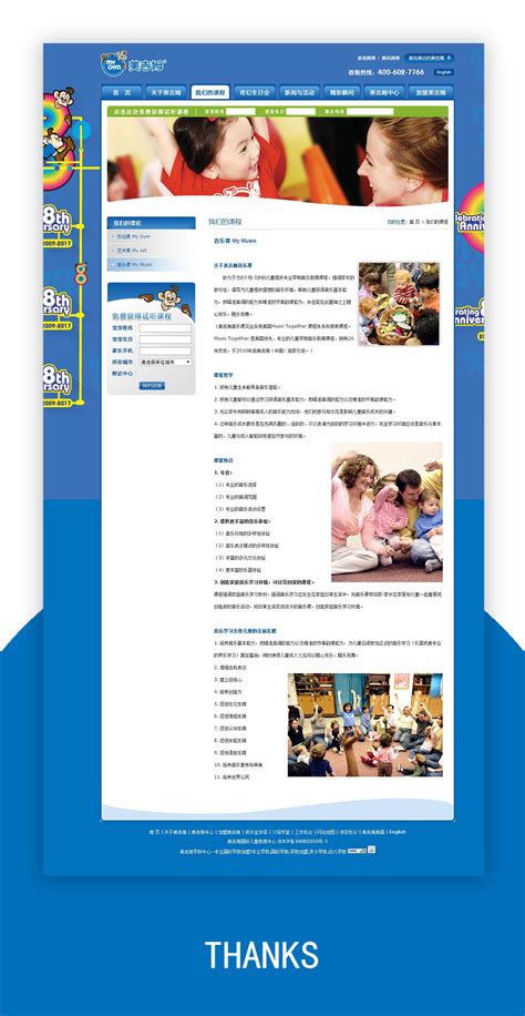 教育类-官网设计|网页|企业官网|celia0209 - 原创作品 - 站酷 (ZCOOL)