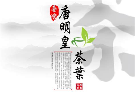 茶叶招商加盟手册_本初设计-站酷ZCOOL