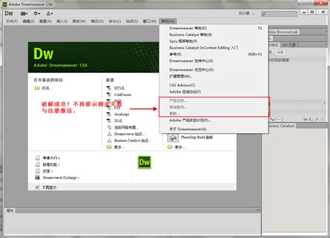 Adobe Dreamweaver CS5图片预览_绿色资源网