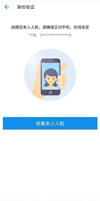 新版龙江人社APP：退休人员刷脸认证，手把手教你操作全过程_注册