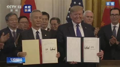 中美贸易磋商达成第一阶段经贸协议