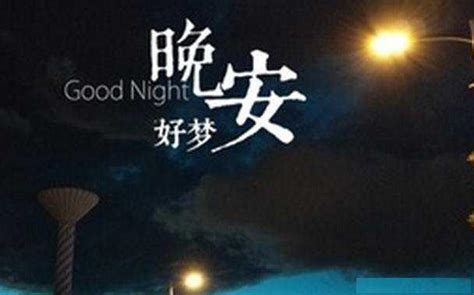 温柔晚安头像女生图片
