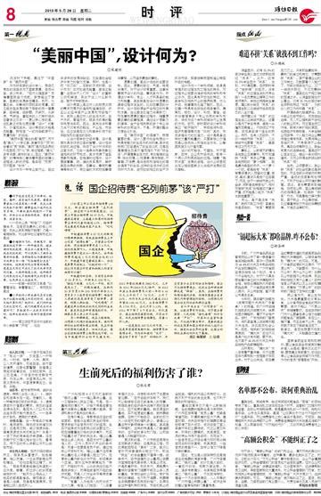 中国报刊网云享平台,数字报刊平台,数字报纸,电子报纸,电子杂志-报纸