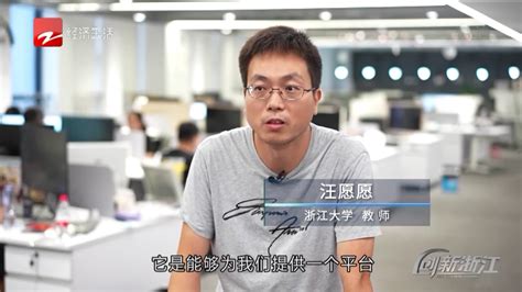 【创新浙江】新型研发机构：激发科技创新活力