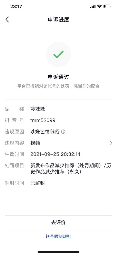 微博公告：头部账号发布广告须经审核备案，违规将被禁言封号_凤凰网