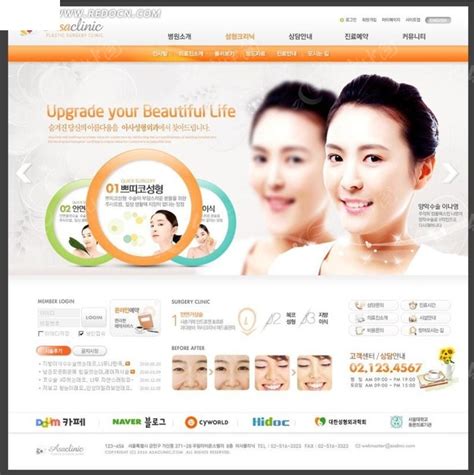 美容化妆网站模板PSD素材免费下载_红动中国