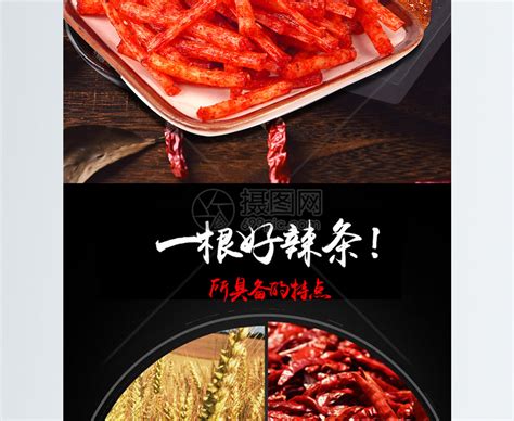 食品banner辣条|网页|Banner/广告图|冰镇啊梅 - 原创作品 - 站酷 (ZCOOL)