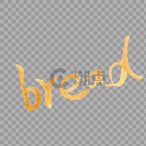 面包英文字体设计设计元素1200*1200图片素材免费下载-编号50264-潮点视频
