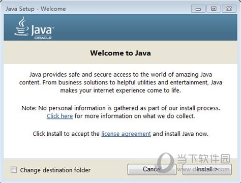 如何下载在java.com官网下载64位java8-百度经验
