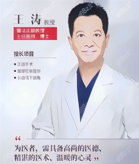 重庆王涛正颌手术费用是多少?他做凸嘴/偏颌/双颌价格贵不,下颌角整形-8682赴韩整形网