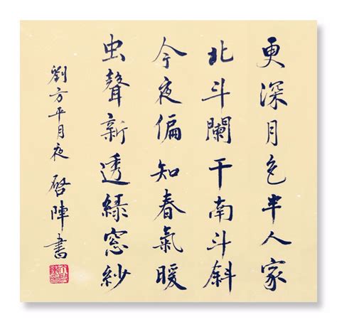 刘方平《月夜》：一首新颖的报春诗歌