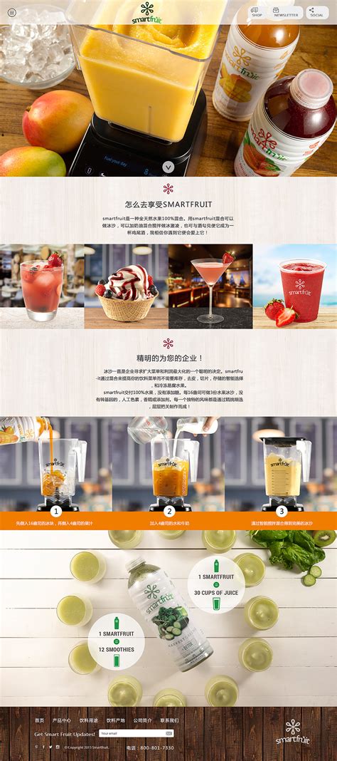 果汁饮品公司网站设计效果图|网页|企业官网|北海虽奢 - 原创作品 - 站酷 (ZCOOL)