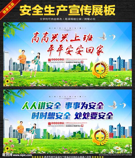 平平安安图片