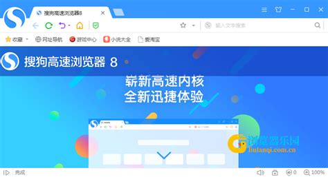 搜狗软件介绍-搜狗app2024最新版-排行榜123网