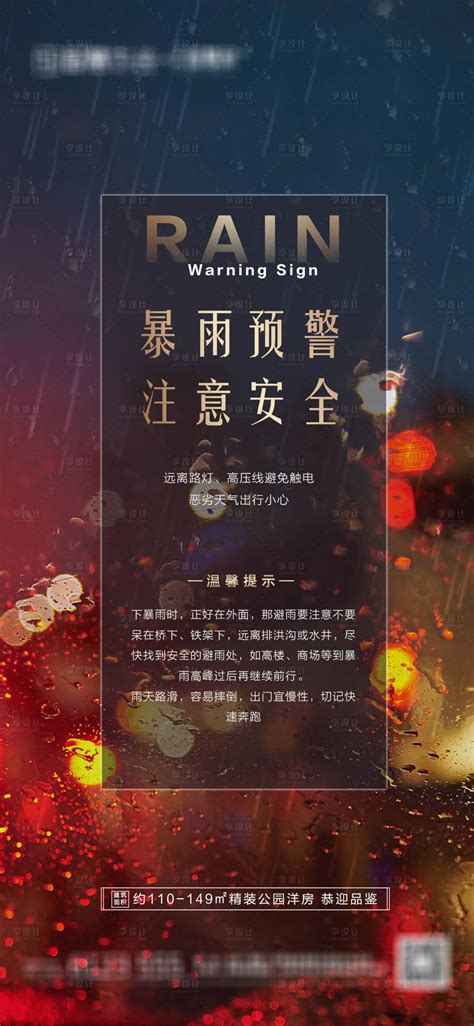 郑州发暴雨红色预警，未来3小时降水量或超100毫米_荔枝网新闻