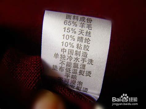 网购如何辨别衣服的品质-百度经验