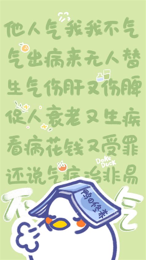 Share莫生气文字壁纸-笑口常开无忧虑图片