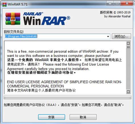WinRAR免费版下载-WinRAR个人免费版下载 v6.24.0.0最新版-当快软件园