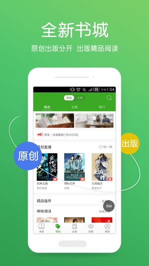 创世中文网手机版app下载-创世中文网官方版下载v5.5.2 安卓版-单机手游网
