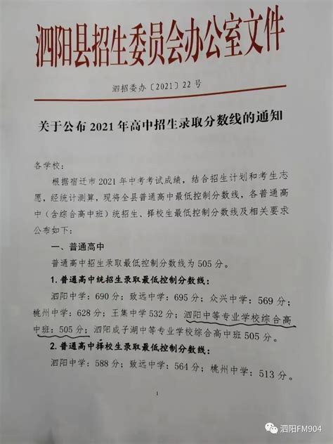 泗阳县职业教育中心图册_360百科