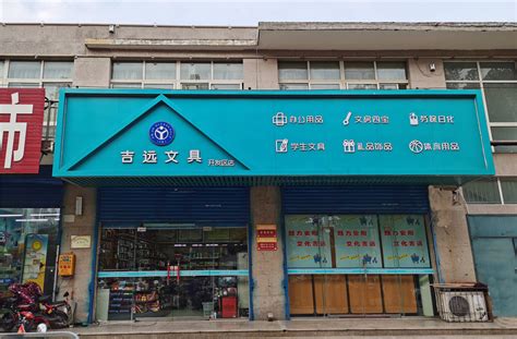 红蜻蜓河南安阳专卖店开业 生意火爆-品牌家纺网