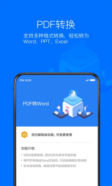 2019WPS Officev12.1老旧历史版本安装包官方免费下载_豌豆荚