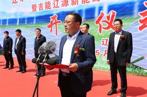 吉林日报-辽源市新能源汽车配套产业园基础设施建设项目