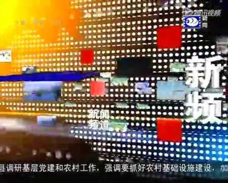 荆州新闻联播2015-03-31-荆州网络电视_1_腾讯视频