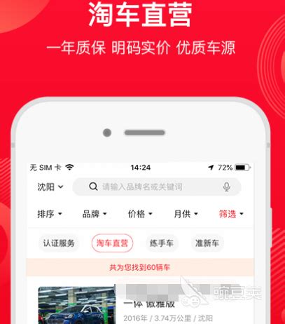 什么看车app报价最真实 可以看汽车报价的软件有什么_豌豆荚