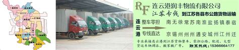 上海到连云港物流运输专线货运公司-跑捷物流