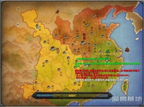 魔兽东汉末年1.53战役地图下载_魔兽剧情地图东汉末年1.53-RPG地图-魔兽基地