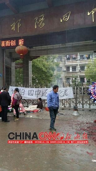 14岁女生体育课摔倒后死亡 家属拉横幅讨说法_新闻频道_中国青年网