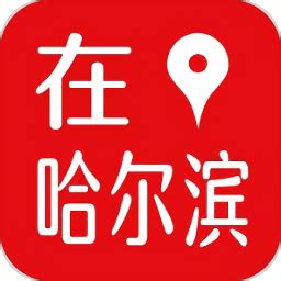 在哈尔滨app下载-在哈尔滨官方软件下载v6.6.0 安卓版-2265安卓网