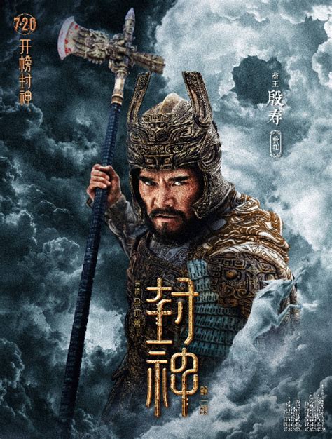 封神榜剧照图片
