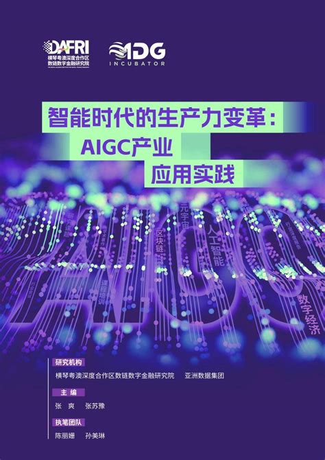 【作业六】智能时代的生产力变革：AIGC应用实践_喜喜cici-站酷ZCOOL