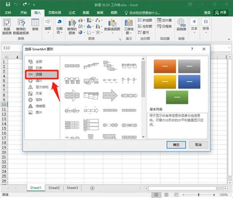 Excel怎么绘制流程图_360新知