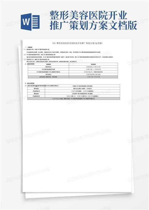 台球开业营销活动策划方案(精选3篇),台球厅营销策略方案_考拉文库