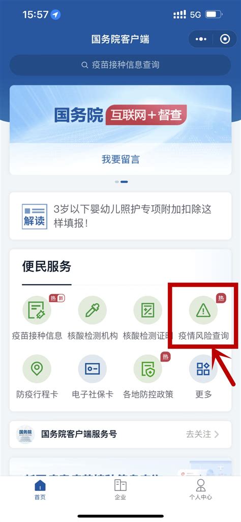 10月17日渭南市关于划定风险区域的通告凤凰网陕西_凤凰网