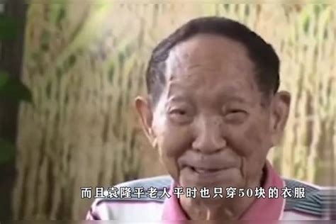 89岁袁隆平英语直播上热搜：我们都误会他了！__凤凰网