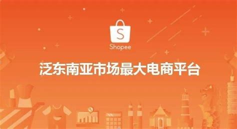 虾皮跨境电商平台官方app下载-shopee安卓版app-shopee虾皮网下载-安粉丝网